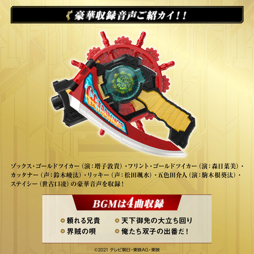 Mua bán DX ZENKAIGER MEMORIAL GEARDALINGER