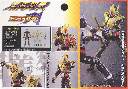 Mua bán (JPV) SHS KAMEN RIDER GLAIVE