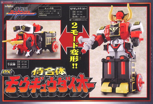 Mua bán DX MOKYUDAIOH 2ND