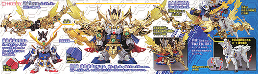 Mua bán SD BB 042 SHIN SHOURETSUTEI RYUSO RYUBI