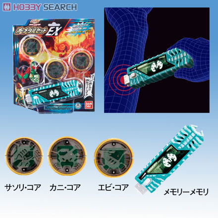 Mua bán (JPV) DX KAMEN RIDER OOO MEDAL SET EX 