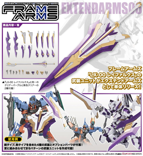 Mua bán FRAME ARMS EXSTEND ARMS06