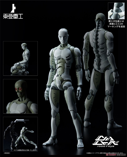 Mua bán 1000TOY SYNTHETIC BODY MAN FAKE