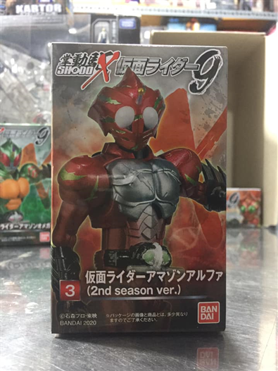 Mua bán SODO KAMEN RIDER AMAZON ALPHA MẮT TRẮNG SS2