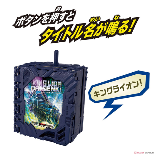 Mua bán DX KING LION DAISENKI WONDER RIDE BOOK