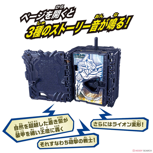 Mua bán DX KING LION DAISENKI WONDER RIDE BOOK