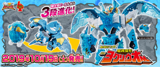 Mua bán (OPEN)DX YOKURYUOH
