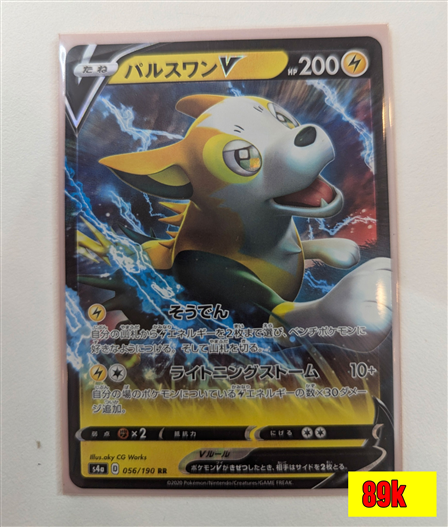 Mua bán (JP) TCG POKEMON SV4A 056/190 BOLTUND V