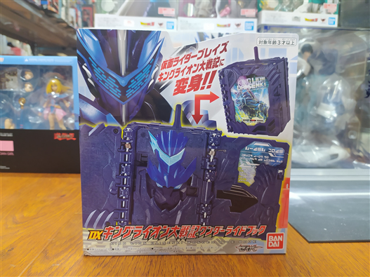 Mua bán DX KING LION DAISENKI WONDER RIDE BOOK