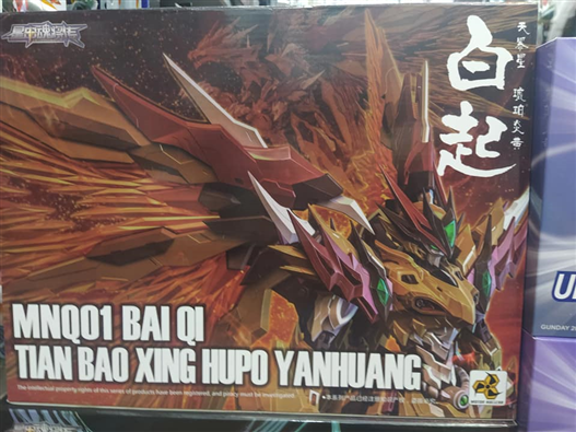 Mua bán METAL BUILD MOTOR NUCLEAR MN-Q01 HUANG LONG BAI QI