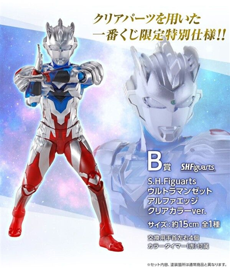 Mua bán SHF ULTRAMAN Z ALPHA EDGE CLEAR VER