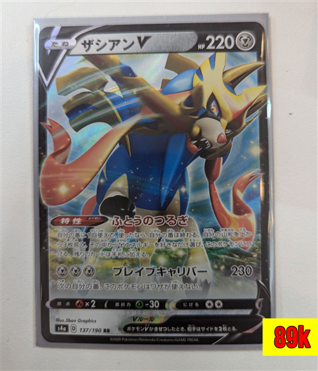 Mua bán (JP) TCG POKEMON SV4A 137/190 ZACIAN V