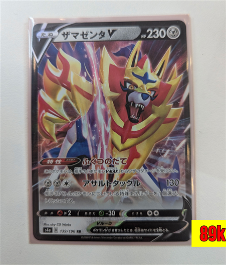 Mua bán (JP) TCG POKEMON SV4A 139/190 ZAMAZENTA V