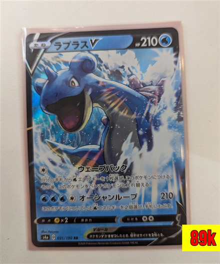 Mua bán (JP) TCG POKEMON SV4A 031/190 LAPRAS V