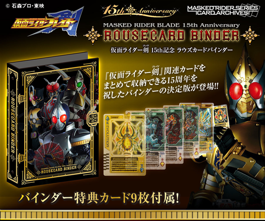 Mua bán KAMEN RIDER SWORD (BLADE) 15TH ANNIVERSARY ROUSE CARD BINDER