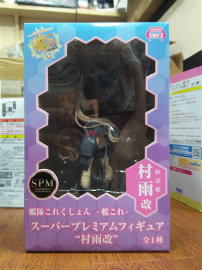 Mua bán PVC SEGA SPM KANTAI MURASAME KAI