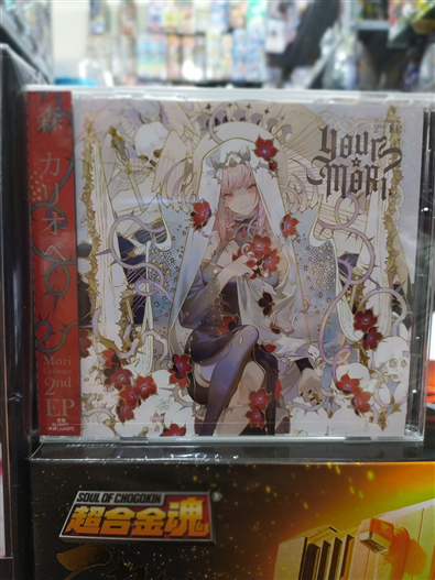 Mua bán CD YOUR MORI (JPV)