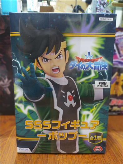 Mua bán FURYU DRAGON QUEST DAINO DAIBOUKEN POP (JPV)