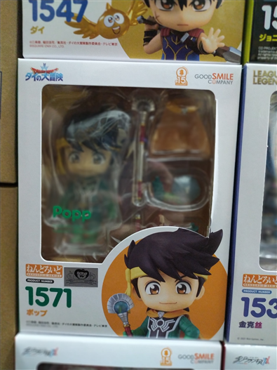 Mua bán NENDOROID 1571 DRAGON QUEST POPP (JPV)
