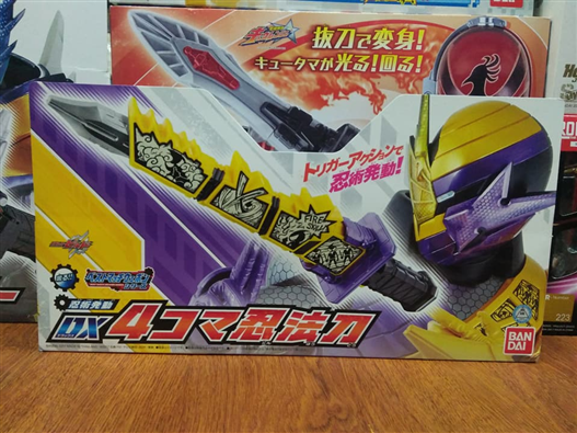 Mua bán DX 4KOMA NINPOUTOU