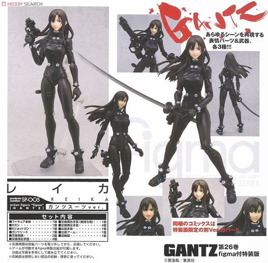 Mua bán FIGMA SP005 REIKA GANTZ SUIT VER 2ND (JPV)