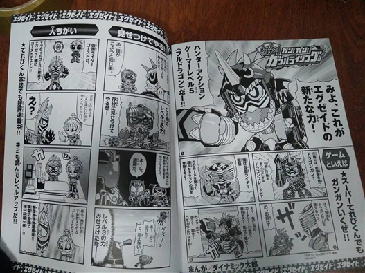 Mua bán SUPER TV-KUN x KAMEN RIDER EX-AID FEBRUARY 2017 ISSUE