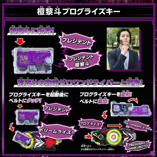 Mua bán DX MUSOU GASHAT & THOUSAND ARK PROGRISE KEY SET