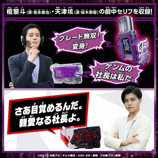 Mua bán DX MUSOU GASHAT & THOUSAND ARK PROGRISE KEY SET