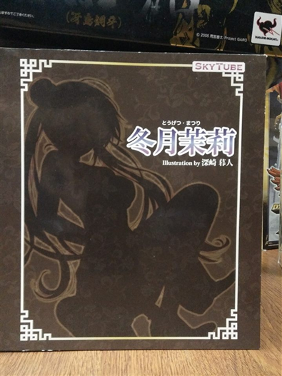 Mua bán SKYTUBE 1/6 FUYUKI MARI NORMAL EDITION