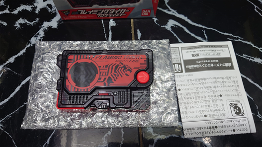 Mua bán (JPV) DX PROGRISE KEY FLAMING TIGER OPEN