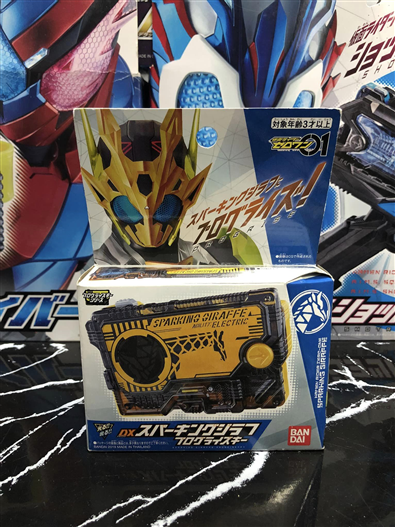 Mua bán (JPV) DX SPARKING GIRAFFE PROGRISE KEY