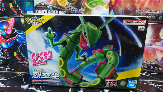 Mua bán MODEL KIT POKEMON RAYQUAZA 