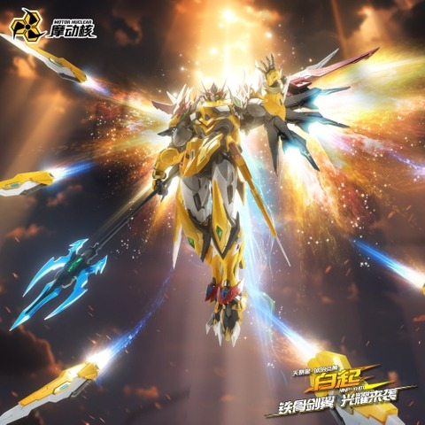 Mua bán MODEL KIT MOTOR NUCLEAR MNP-XH01A BAIQI