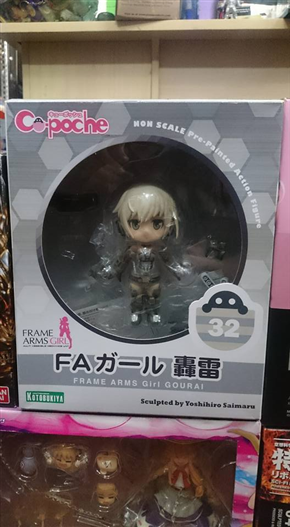 Mua bán CU-POCHE FRAME ARMS GIRL GOURAI