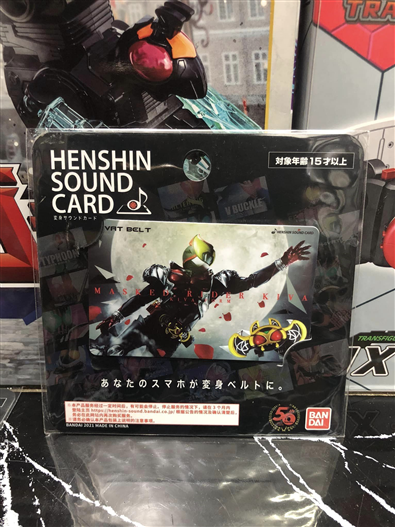 Mua bán HENSHIN SOUND CARD KIVA