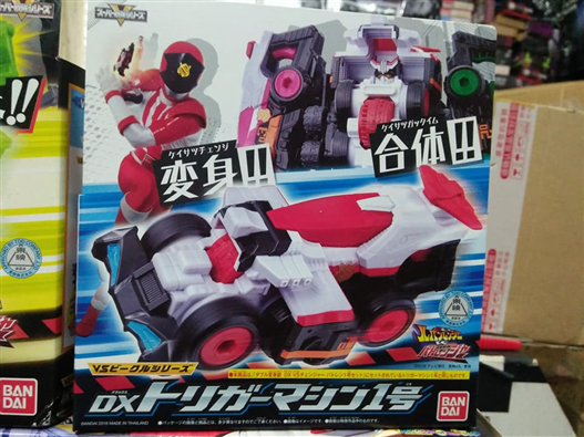 Mua bán DX VS VEHICLE TRIGGER MACHINE ICHIGO