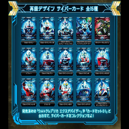 Mua bán (NEW) ULTRA REPLICA ULTRAMAN CYBER CARD SET 02 XDEVIZER