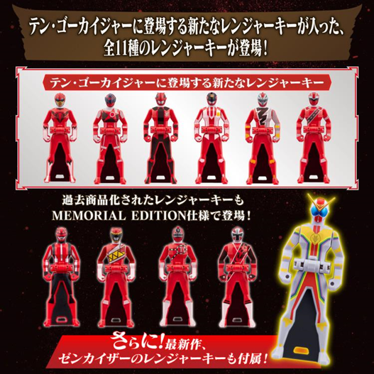 Mua bán (JPV) DX RANGER KEY AFTER GOKAI HERO MEMORIAL EDITION