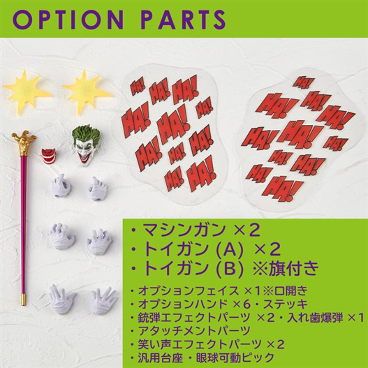 Mua bán REVOLTECH AMAZING YAMGUCHI 021 JOKER JPV