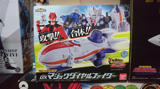 Mua bán DX MAGIC DIAL FIGHTER