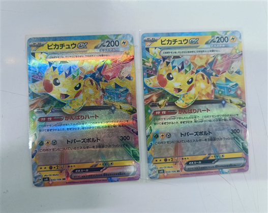 Mua bán (JP) SV8 033/160 PIKACHU EX