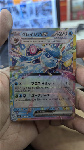 Mua bán (JP) SV8A 041/187 GLACEON EX