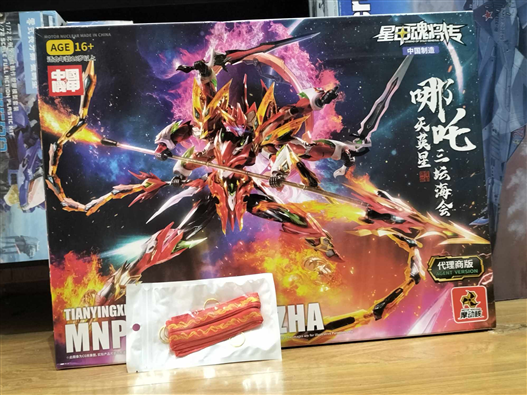 Mua bán MODEL KIT MOTOR NUCLEAR MNP-XH04A NEZHA KÈM HỖN THIÊN LĂNG