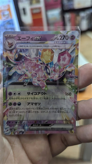 Mua bán (JP) SV8A 063/187 ESPEON  EX