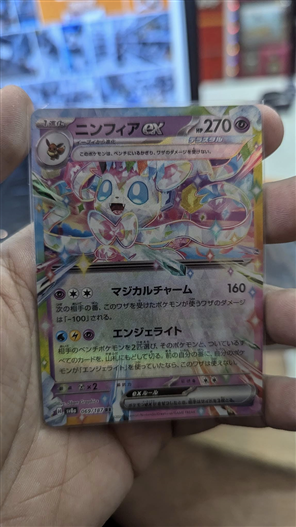 Mua bán (JP) SV8A 069/187 SYLVEON EX