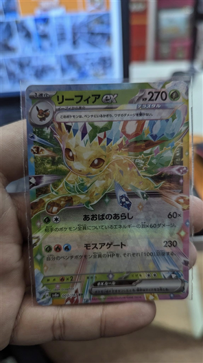 Mua bán (JP) SV8A 003/187 LEAFEON EX