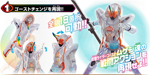 Mua bán GC 13 MUGEN KAMEN RIDER GHOST