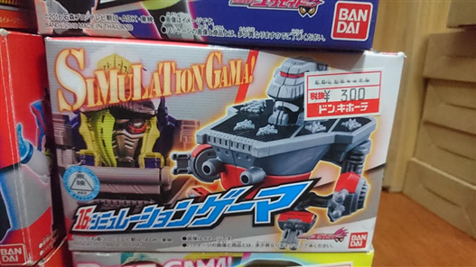 Mua bán LVUR 15 SIMULATION GAMA 2ND