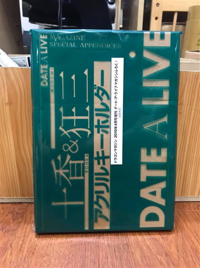 Mua bán DATE A LIVE MAGAZINE