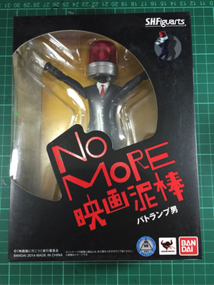 Mua bán SHF NO MORE LAMP MAN